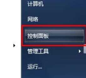 win7输入法怎么调整顺序_win7调整输入法顺序的方法