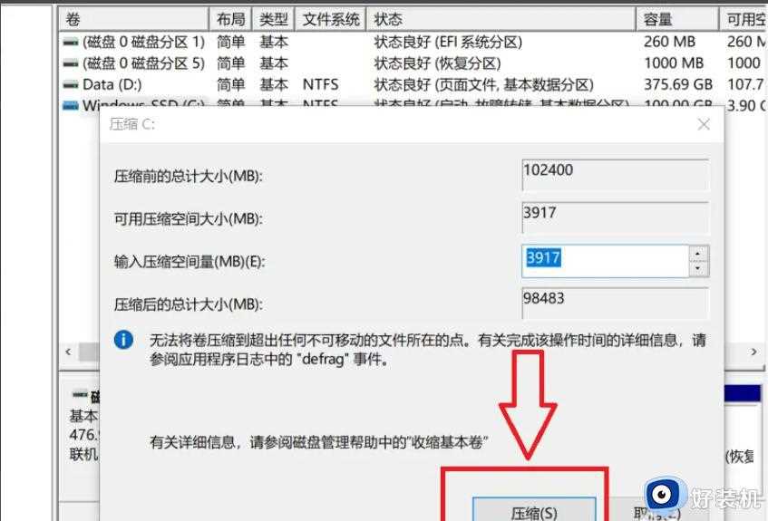 win7如何进行磁盘分区_快速给win7进行磁盘分区的方法