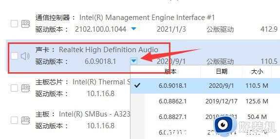 win11声卡驱动不小心删掉了怎么办_win11不小心删除声卡驱动三种解决方法