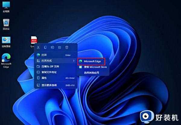 win11系统pdf文件用什么打开_win11系统打开pdf文件的方法