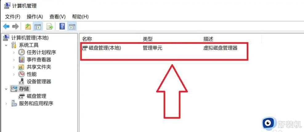 win7如何进行磁盘分区_快速给win7进行磁盘分区的方法