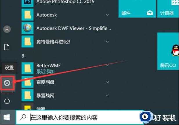 win10不小心捆绑广告插件如何拦截_win10永久关闭广告弹窗的两种方法