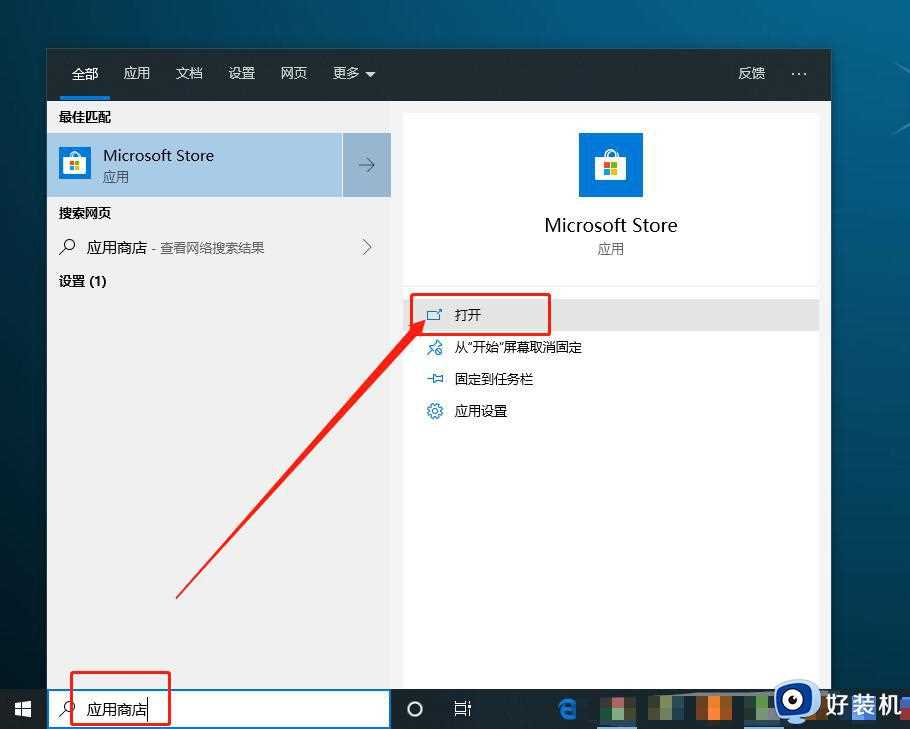 win10关闭自动更新应用商店怎么操作_不让win10应用商店自动更新的方法