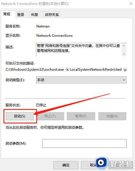 如何解决电脑联网显示连接错误769_电脑联网显示连接错误769解决方法