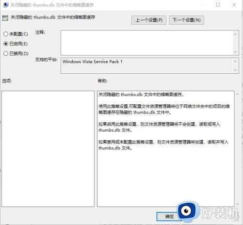 win10删除thumbs.db文件怎么操作_彻底删除win10thumbs.db文件的方法