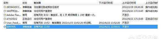 win7电脑怎么设置定时关机命令_win7电脑如何设置定时关机时间