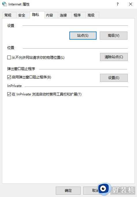 win10如何去除广告弹窗_win10系统去掉广告弹窗的步骤