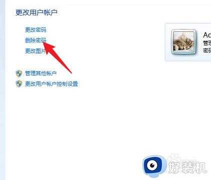 win7电脑开机密码怎么解除_如何解除win7电脑开机密码