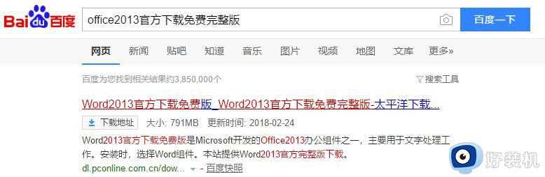 win7重装系统后office不见了怎么办_win7重装系统后安装office的方法