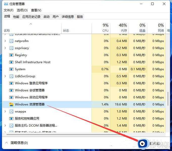 Win11电脑发生白屏怎么回事_Win11电脑白屏的两种解决方法