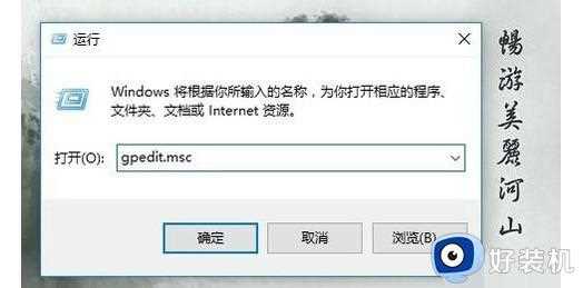 win10安装软件需要管理员权限怎么回事_win10安装软件需要管理员权限四种解决方法