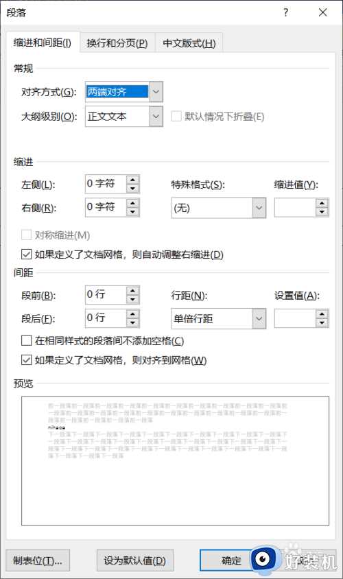 word文档表格里的文字只显示一半如何处理