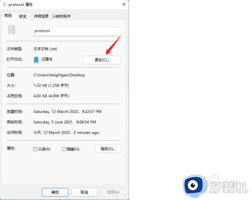 win11如何更改默认打开方式_win11怎么修改默认打开方式