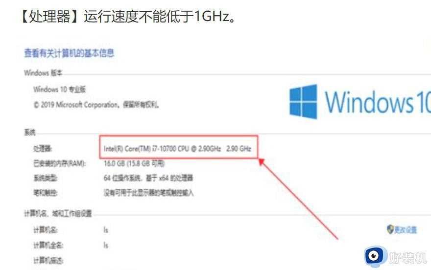 电脑安装win10系统要求什么配置_详解安装win10系统对电脑配置要求