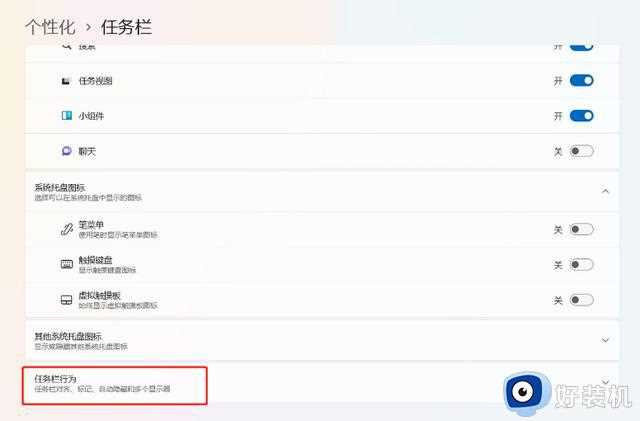 如何让WINDOWS 11系统的开始键不再居中？简单两步，轻松完成