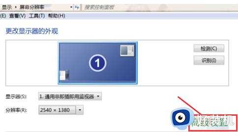 win7电脑屏幕闪烁不停怎么办_win7电脑屏幕一直闪烁如何解决