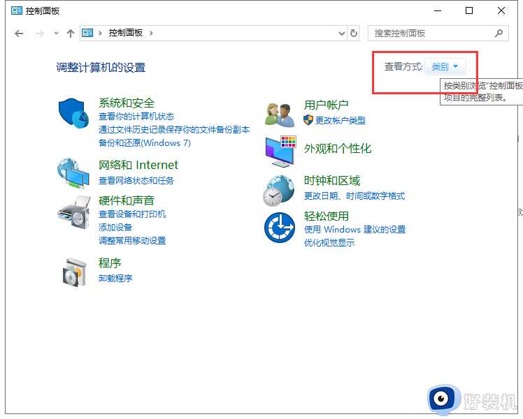 win10系统广告推送怎么隐藏_如何关闭win10广告推送