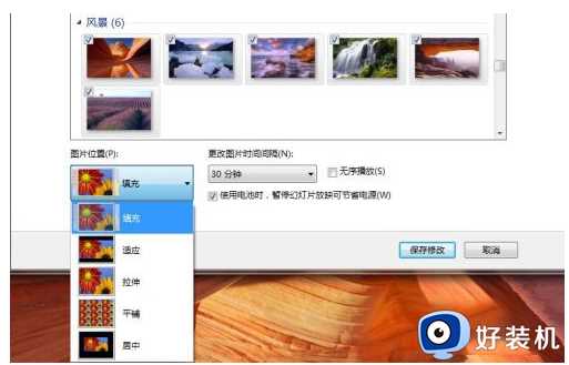 怎样让win7电脑桌面背景自动更换_让win7电脑桌面背景自动更换的设置方法