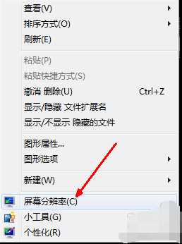 win7电脑分辨率调不过来怎么回事_win7屏幕分辨率调不了的解决教程