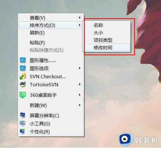 win10怎么对桌面图标进行分类排序_win10分类排序桌面图标的方法