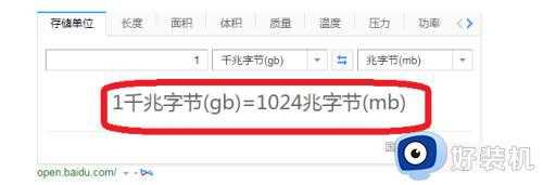 win10系统分区的时候gb和mb如何转换_win10分区的时候gb和mb的换算方法