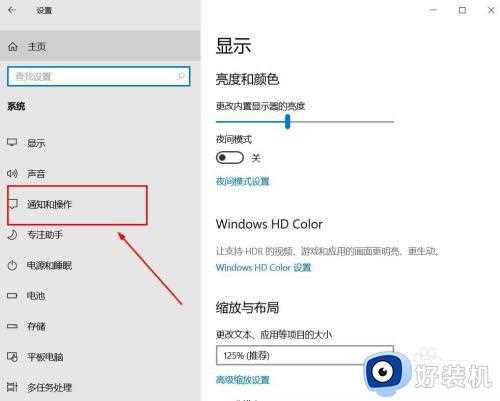 win10怎么关闭系统通知消息_win10关闭系统通知消息的方法