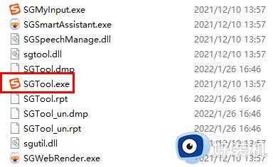 win10sgtool.exe系统错误如何解决_win10遇到sgtool.exe系统错误两种修复方法