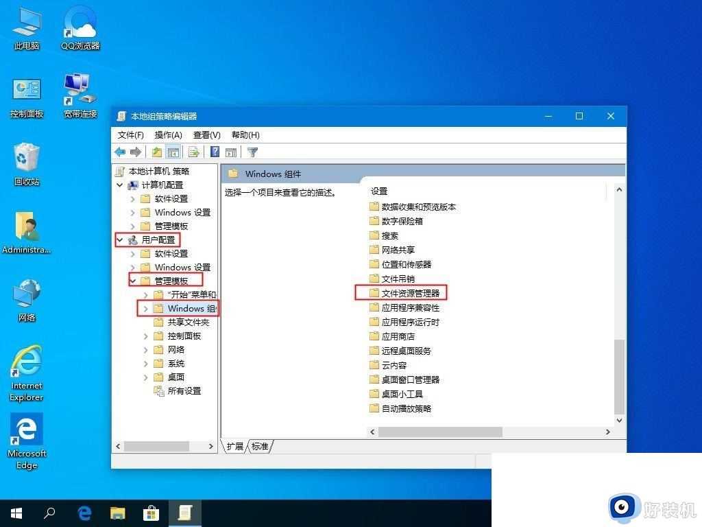 win10快捷键没反应怎么办_win10系统快捷键不起作用如何修复