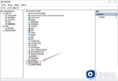 怎么调出win10英特尔核芯显卡控制面板_win10核心显卡控制面板在哪打开