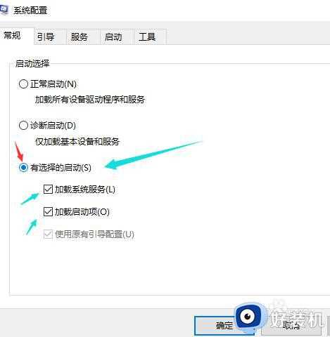 win10启动慢怎么优化_win10启动电脑慢的优化教程