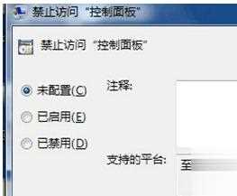 win10使用技巧之控制面板打不开怎么办_win10控制面板无法使用的解决方法