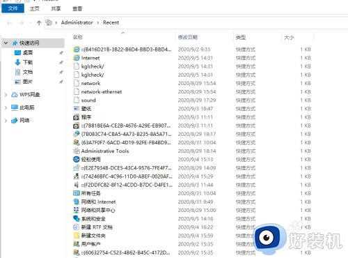 怎样查看电脑使用痕迹Win10_查看win10电脑使用痕迹的两种方法