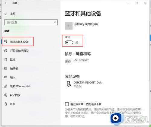 win10系统蓝牙怎么关_win10系统蓝牙的关闭方式