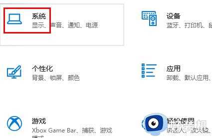 如何把32位win10升级64位_32位win10升级64位的图文教程