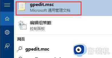 win10怎样获得管理员权限_win10获得管理员权限的解决方法