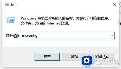 win10控制面板一直闪烁怎么办_电脑win10控制面板不停闪烁处理方法