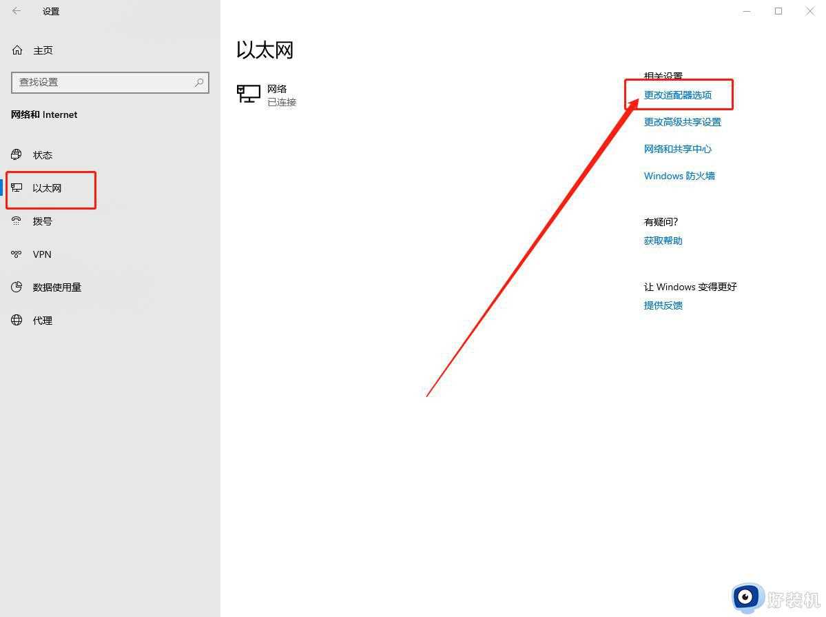 如何解决电脑联网显示连接错误769_电脑联网显示连接错误769解决方法