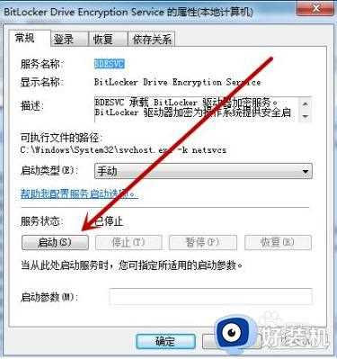 win7系统无线鼠标用不了蓝牙怎么办_win7系统无线鼠标不能连接修复方法