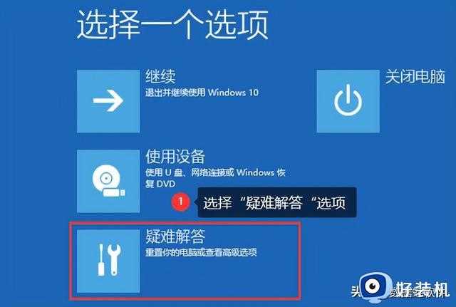 电脑怎么恢复出厂设置？Win10系统恢复出厂设置的方法