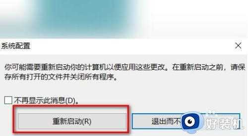 win10系统可以退出安全模式吗_win10退出安全模式的方法详解