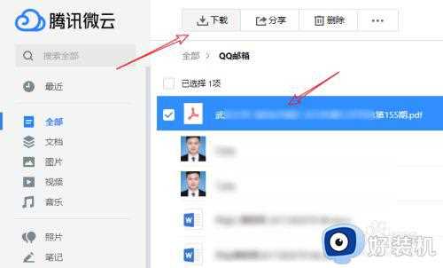 qq邮箱附件下载慢怎么办_qq邮箱附件下载很慢解决方法