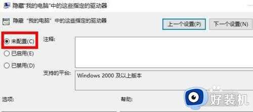 win10电脑重装系统后d盘不见了怎么办_win10重装系统后d盘不见了的解决方法