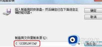 win7电脑虚拟网卡不存在或者被禁用怎么办_win7电脑出现虚拟网卡不存在或者被禁用解决方法