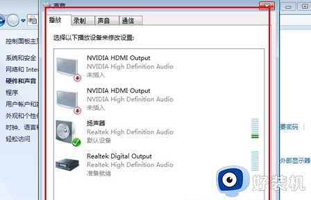 win7高清音频管理器在哪里打开_win7系统高清晰音频管理器怎么打开