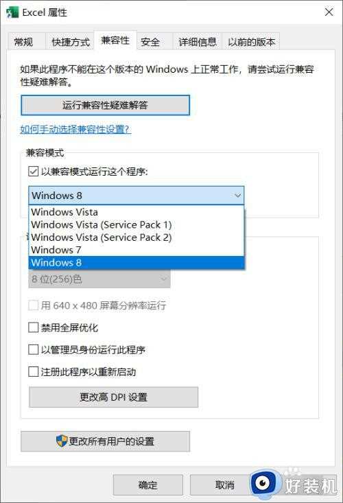 win10office打不开怎么办_win10office无法打开的解决教程