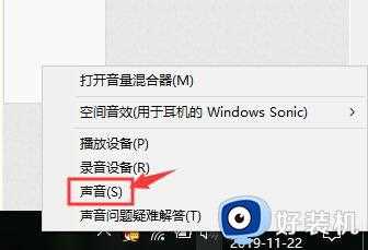 win10麦克风有杂音滋滋怎么办_win10麦克风有杂音修复方法