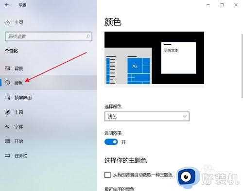 怎么更改win10系统输入法的颜色字体_win10输入法字体颜色在哪里设置