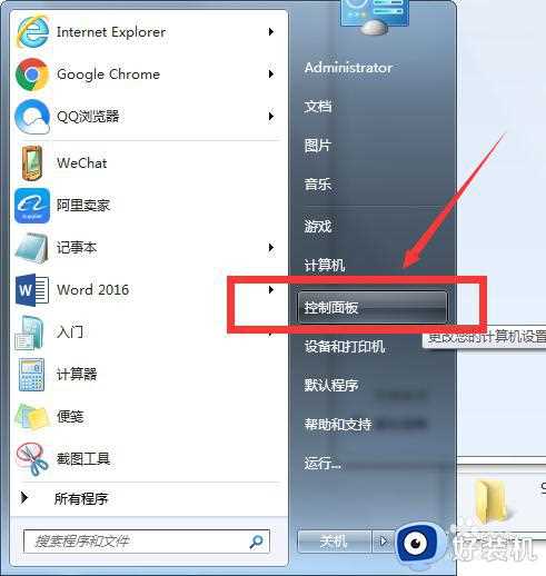 win7电脑如何卸载系统自带的IE浏览器的详细操作