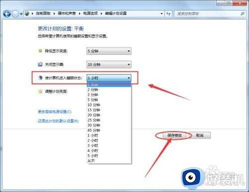 电脑win7如何设置待机时间长短_电脑win7怎么调整待机时间