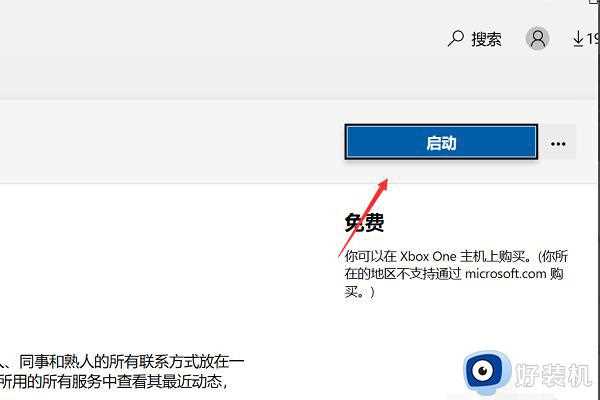 win10应用商店不能安装软件怎么办_win10应用商店下载软件安装失败处理方法